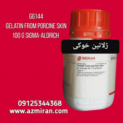ژلاتین از پوست خوک ۱۰۰ گرمی کد G6144 کمپانی سیگما آلدریچ 
