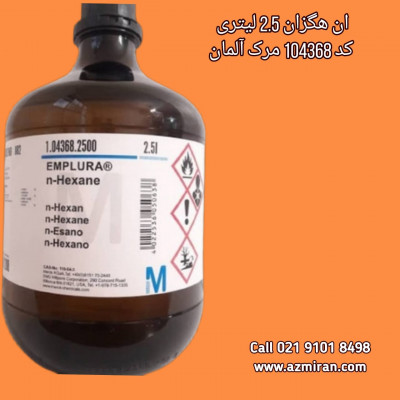 ان هگزان 2.5 لیتری کد 104368 مرک آلمان 