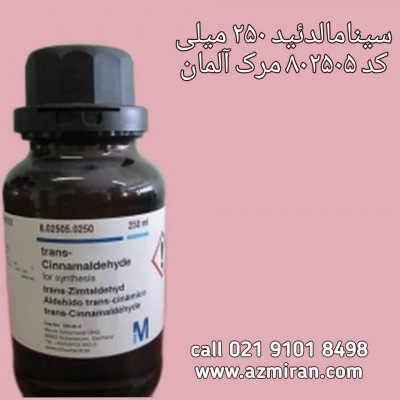 سینامالدئید 250 میلی کد 802505 مرک آلمان