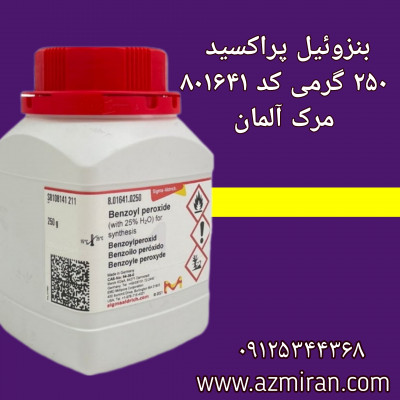 Benzoyl peroxide