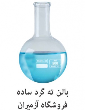 بالن ته گرد 2000 میلی ساده 