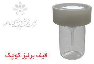 قیف برلز ساده کوچک برای جمع آوئری حشرات در ون خاکبرگها