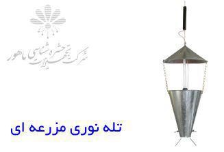 تله نوری مزرعه ای تله ای کارآمد و مفید برای جمع آوری حشرات شب کار