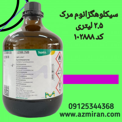 Cyclohexanone
