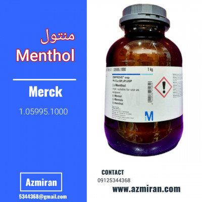 منتول ۱ کیلویی کد 105995 مرک آلمان 