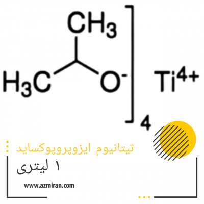 تیتانیوم (VI) ایزو پروپوکسید 1 لیتری کد 821895 مرک آلمان 
