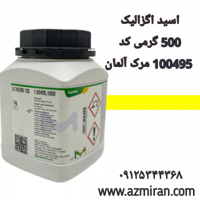 تصویر اگزالیک اسید