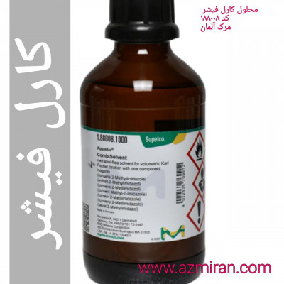 محلول کارل فیشر 1 لیتری کد 188008 مرک آلمان 