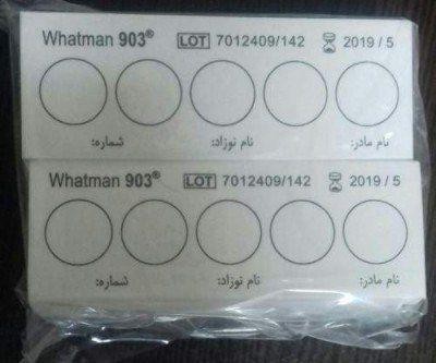 کیت غربالگری نوزاد یا کاغذ گاتری مدل 903 واتمن انگلستان کد 10531018