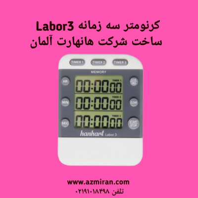 کورنومتر سه زمانه Labor3 ساخت شرکت هانهارت آلمان 