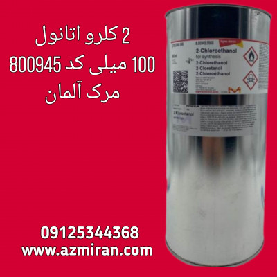 2 کلرو اتانول 500 میلی کد 800945 مرک آلمان 