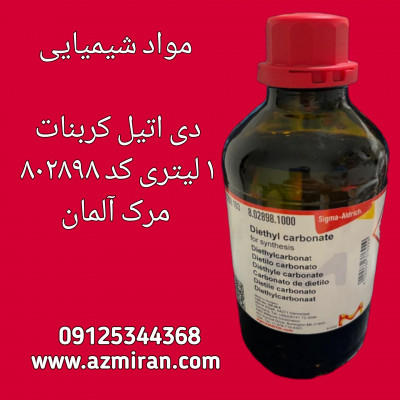 دی اتیل کربنات ۱ لیتری کد ۸۰۲۸۹۸ مرک آلمان 