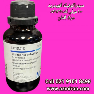 سیتراکونیک آنهیدرید 100 میلی کد 841321 مرک آلمان 