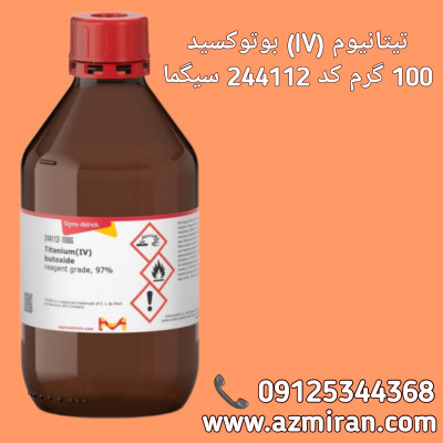 تیتانیوم (IV) بوتوکسید 100 گرم کد 244112 سیگما 
