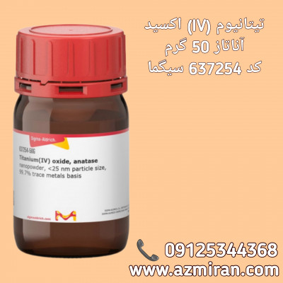 تیتانیوم (IV) اکسید آناتاز 50 گرم کد 637254 سیگما 