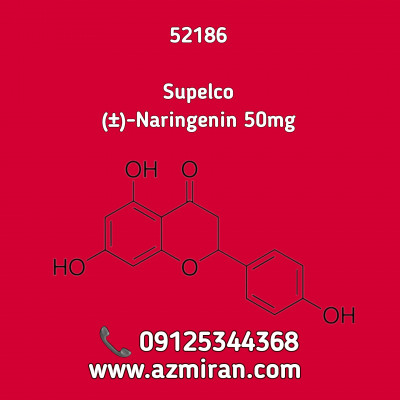 نارژنین بسته بندی 50 میلیگرم کد 52186 سیگما 
