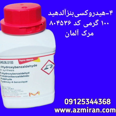 ۴ هیدروکسی بنزالدهید مرک آلمان 100 گرمی کد 804536