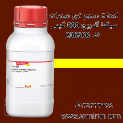 استات سدیم تری هیدرات سیگما آلدریچ 500 گرمی کد  236500