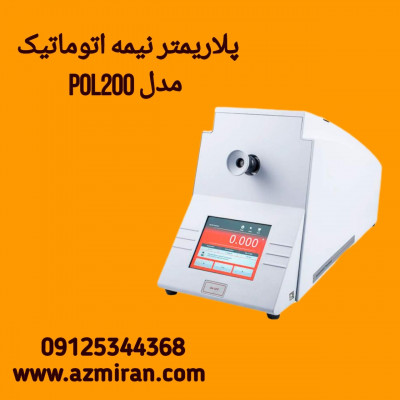 قیمت پلاریمتر چینی نیمه اتوماتیک مدل POL-200 