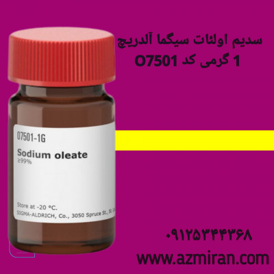 سدیم اولئات سیگما آلدریچ 1 گرمی کد O7501