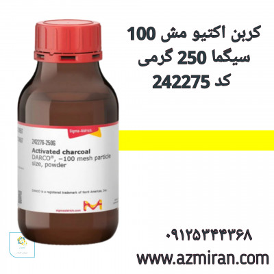 کربن اکتیو مش 100 سیگما 250 گرمی کد 242275