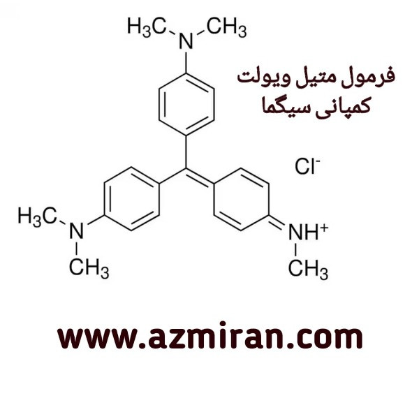 متیل ویولت 