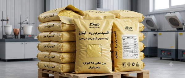 پودر اکسید سرب زرد لیتارژ فنی درون کیسه‌های ۲۵ کیلویی ساخت ایران برای آزمایش فایر اسی.
