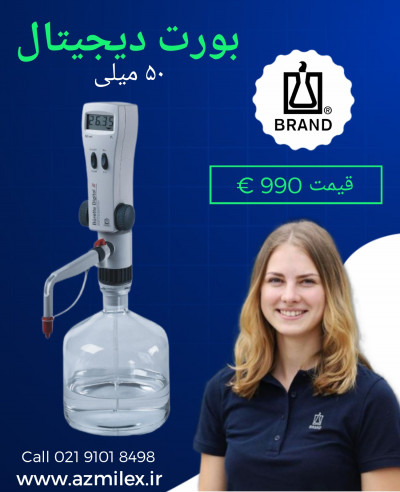 بورت دیجیتال 50 میلی