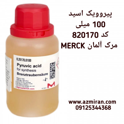 قیمت پیزوویک اسید مرک