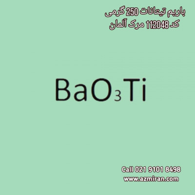 خرید باریم تیتانات 250 گرمی کد 112048 مرک آلمان با کیفیت عالی و قیمت مناسب