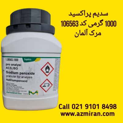 سدیم پراکسید