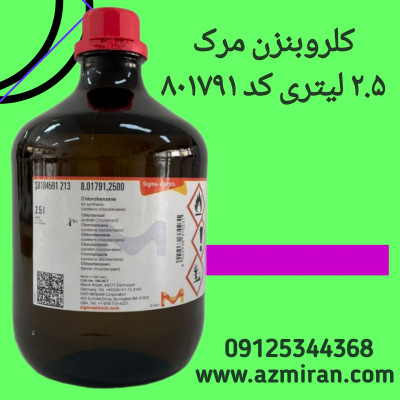 کلروبنزن مرک 2.5 لیتری کد 801791