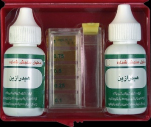 کیت هيدرازين ساخت ایران 