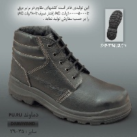 کفش یا پوتين ایمنی PU.RU بدون پنجه