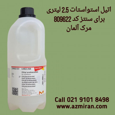 اتیل استواستات 2.5 لیتری برای سنتز کد 809622 مرک آلمان هر بسته 