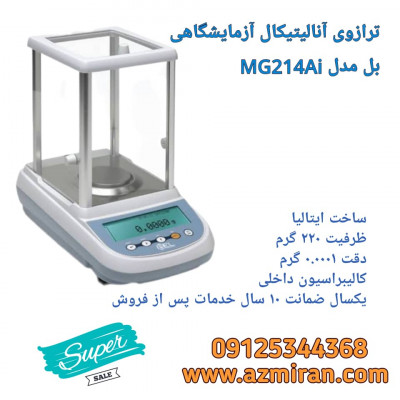 ترازوی آنالیتیکال 0.0001 گرم تا 220 گرم مدل MG214Ai کمپانی بل