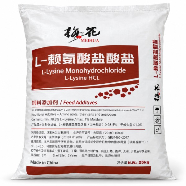 خرید ال لیزین ۹۸.۵٪ میهوا چین | L-Lysine HCl Meihua 